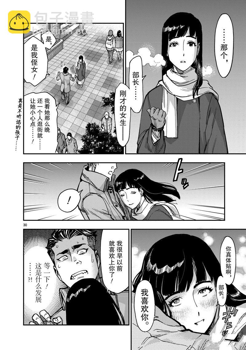 假面騎士空我（假面超人空我） - 第108話(1/2) - 6