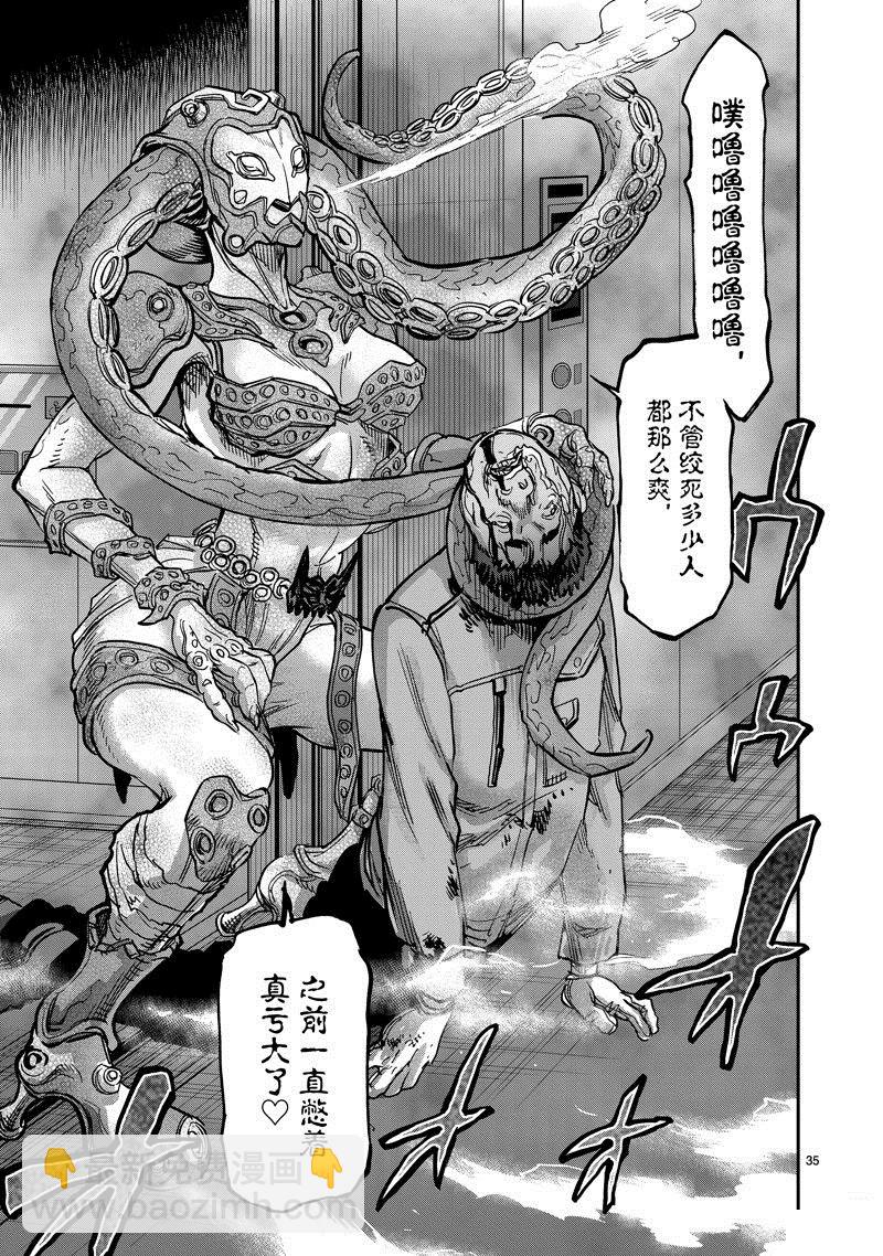 假面騎士空我（假面超人空我） - 第108話(1/2) - 3