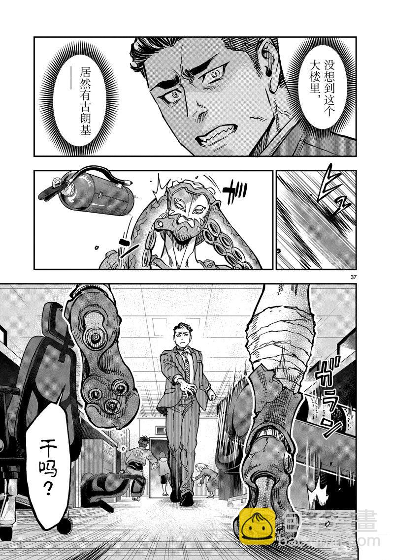 假面騎士空我（假面超人空我） - 第108話(1/2) - 5