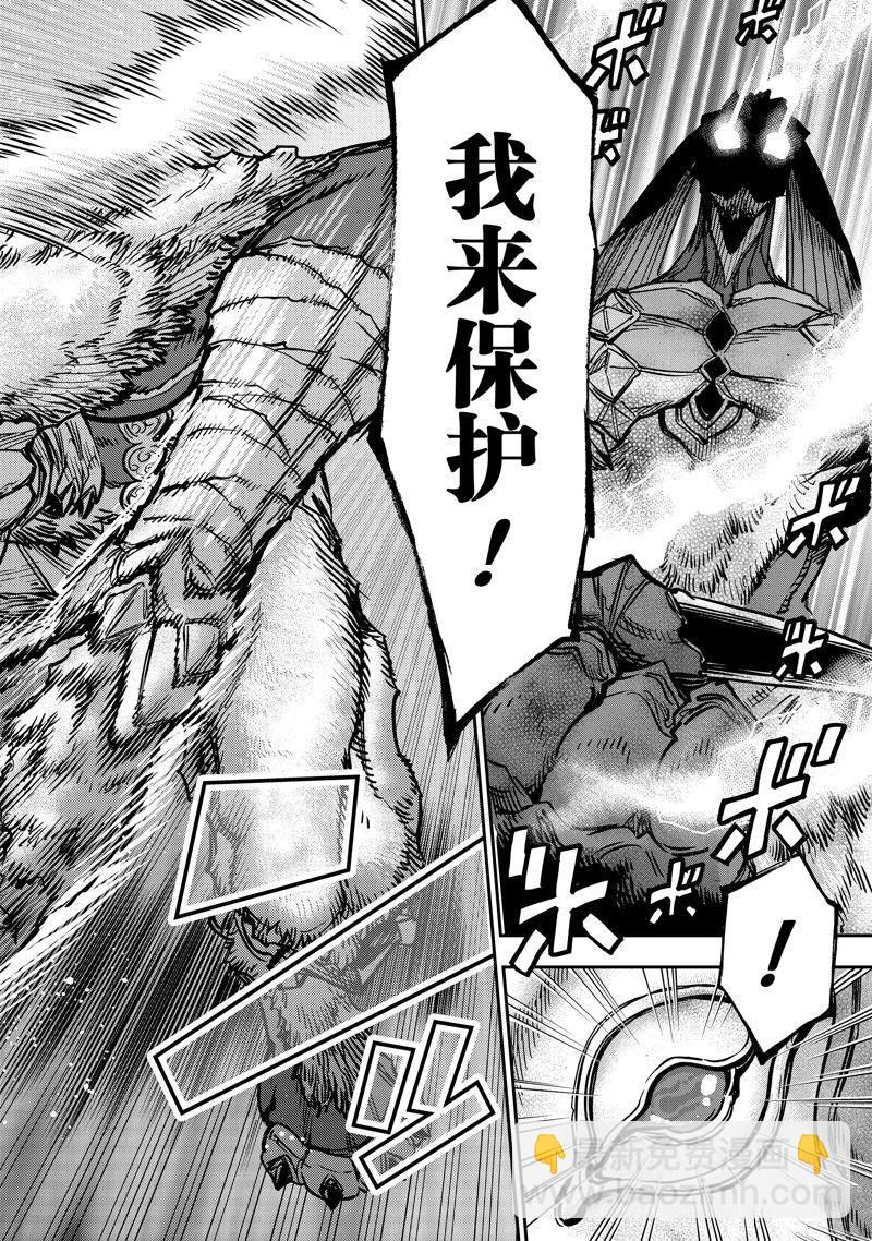 假面騎士空我（假面超人空我） - 第108話(1/2) - 8