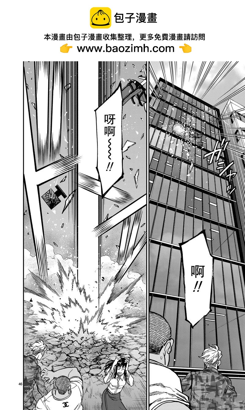 假面騎士空我（假面超人空我） - 第108話(1/2) - 6