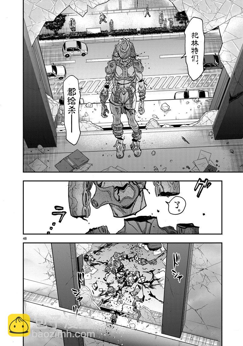 假面騎士空我（假面超人空我） - 第108話(1/2) - 8