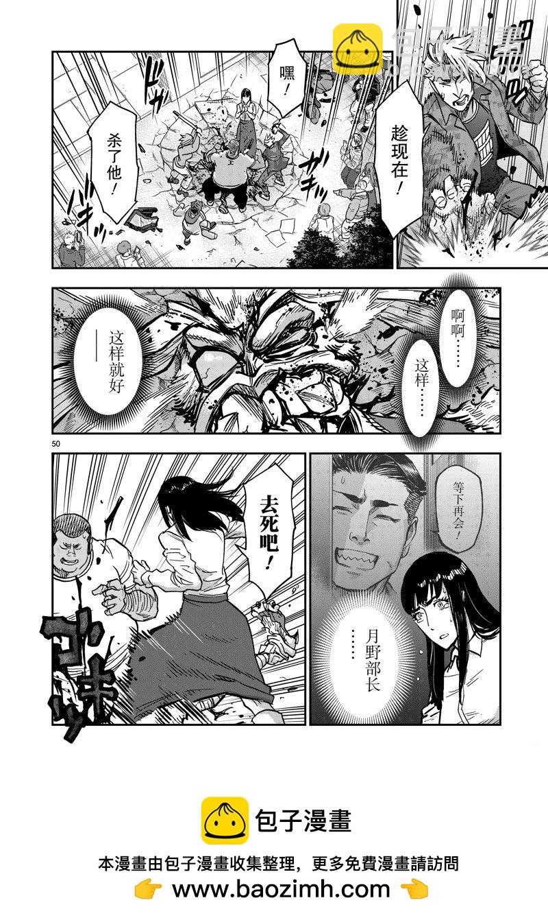 假面騎士空我（假面超人空我） - 第108話(1/2) - 2