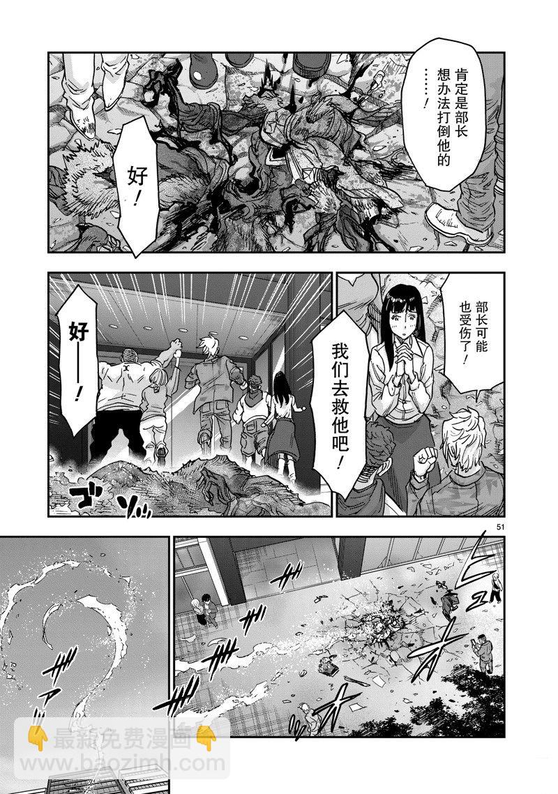 假面騎士空我（假面超人空我） - 第108話(2/2) - 1