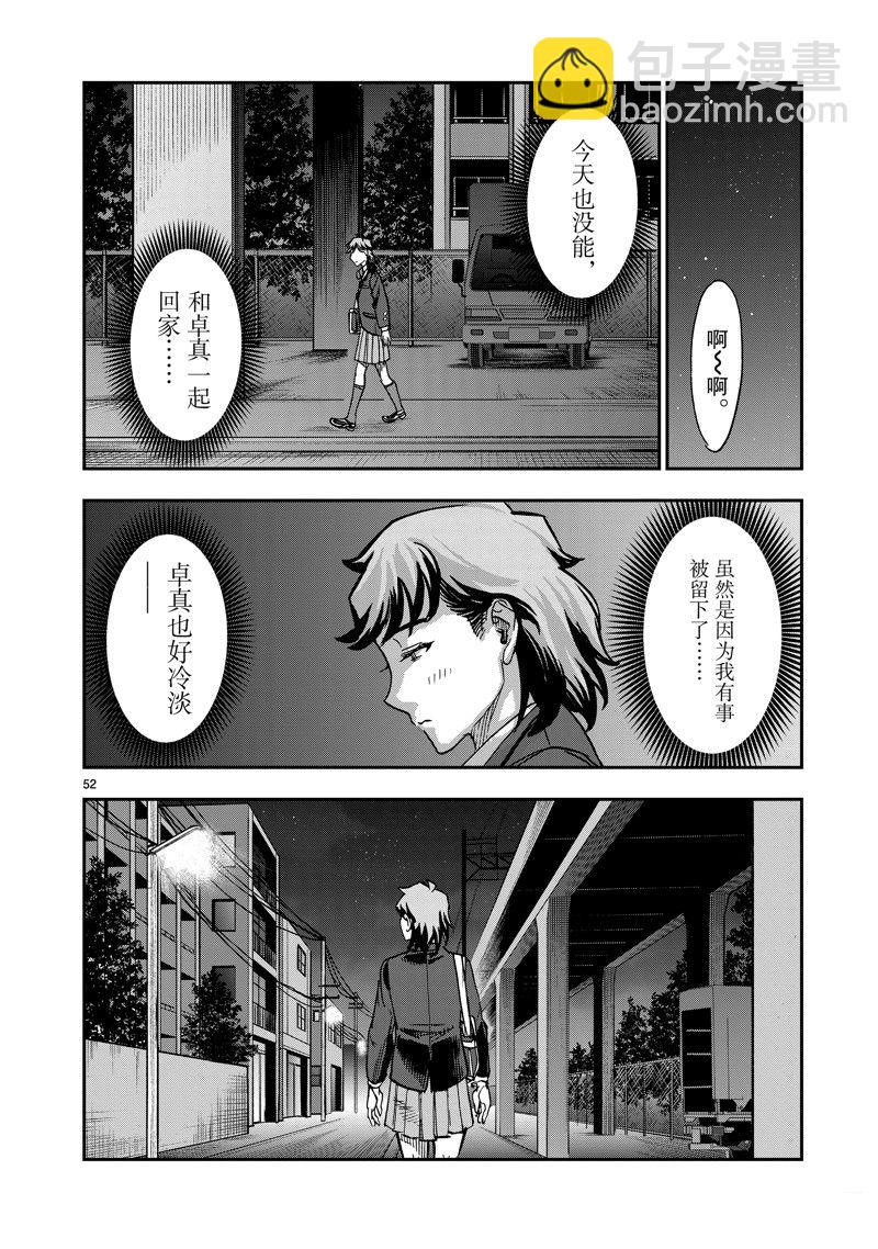 假面騎士空我（假面超人空我） - 第108話(2/2) - 2