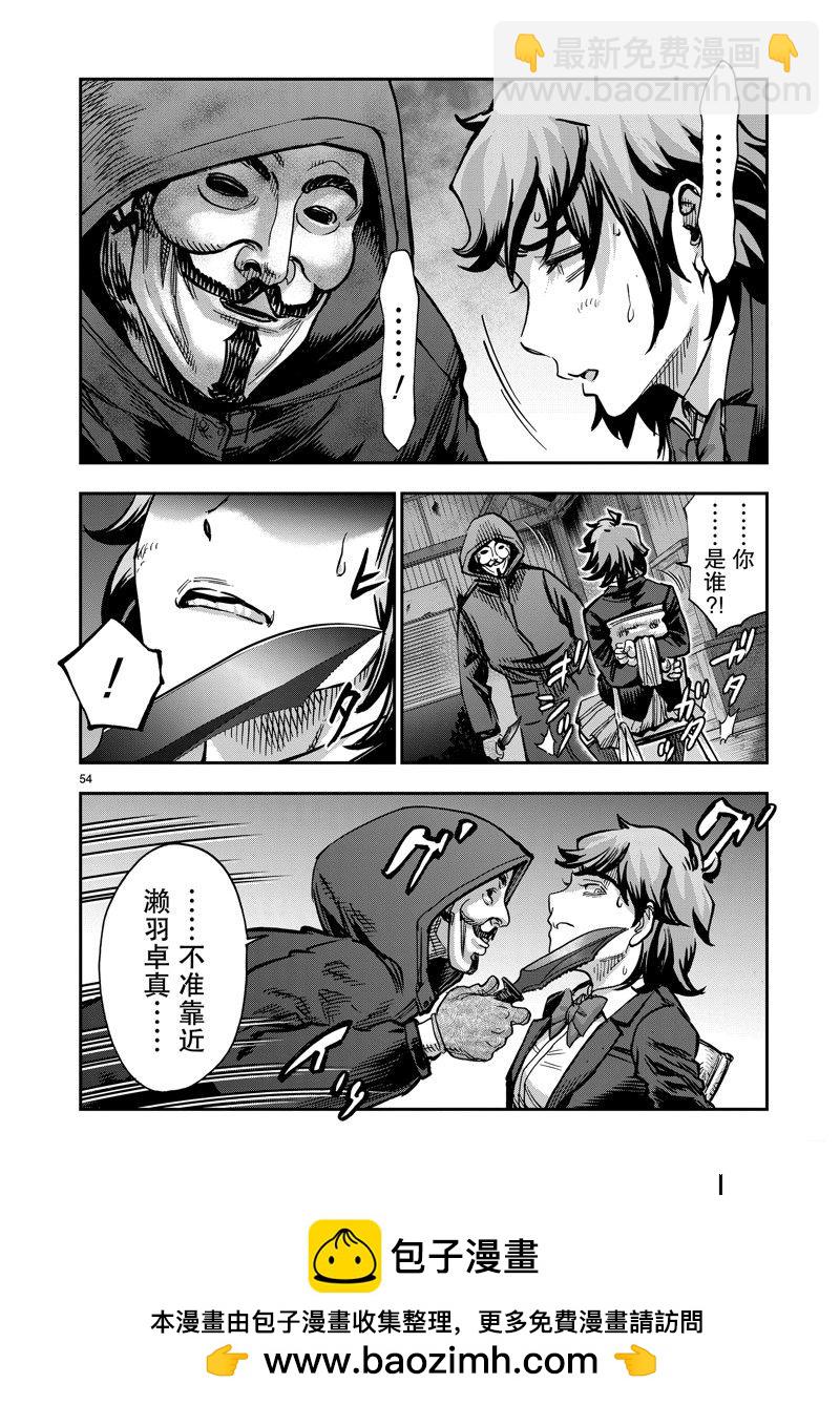 假面騎士空我（假面超人空我） - 第108話(2/2) - 4