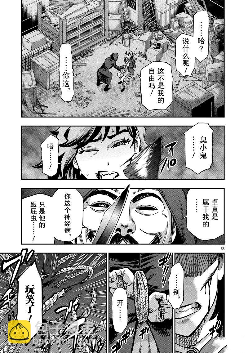 假面騎士空我（假面超人空我） - 第108話(2/2) - 1