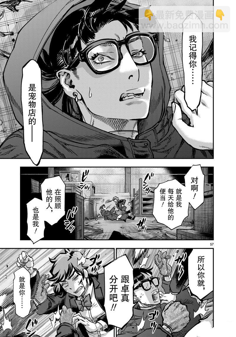 假面騎士空我（假面超人空我） - 第108話(2/2) - 3