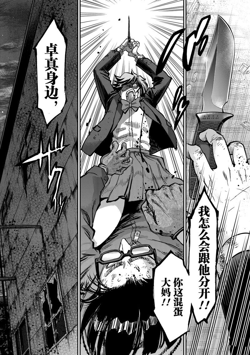 假面騎士空我（假面超人空我） - 第108話(2/2) - 4