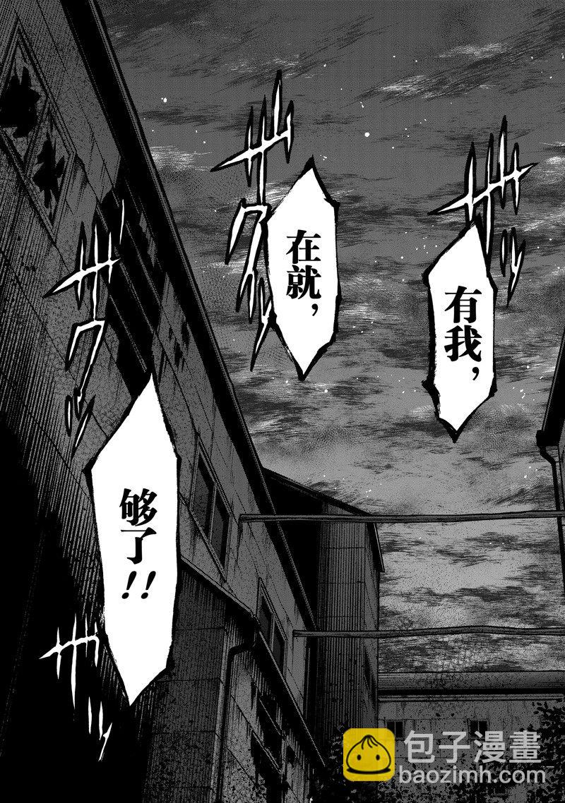 假面騎士空我（假面超人空我） - 第108話(2/2) - 1