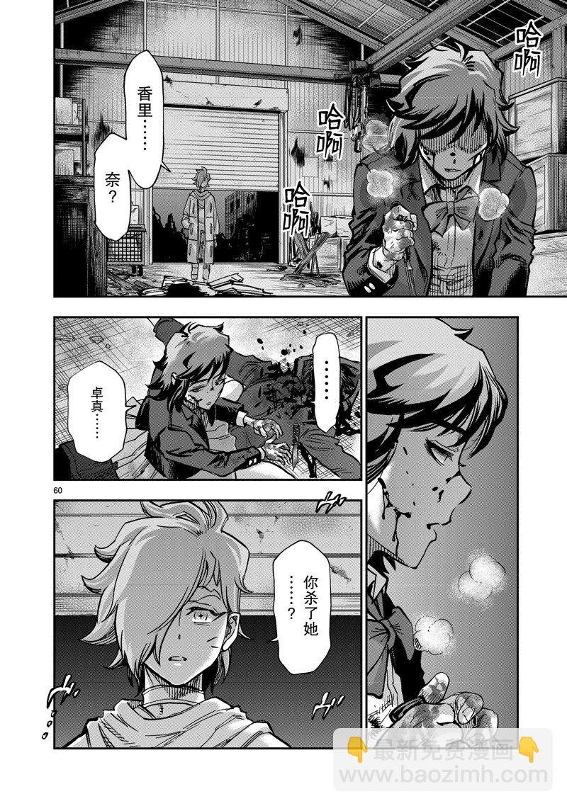 假面騎士空我（假面超人空我） - 第108話(2/2) - 2