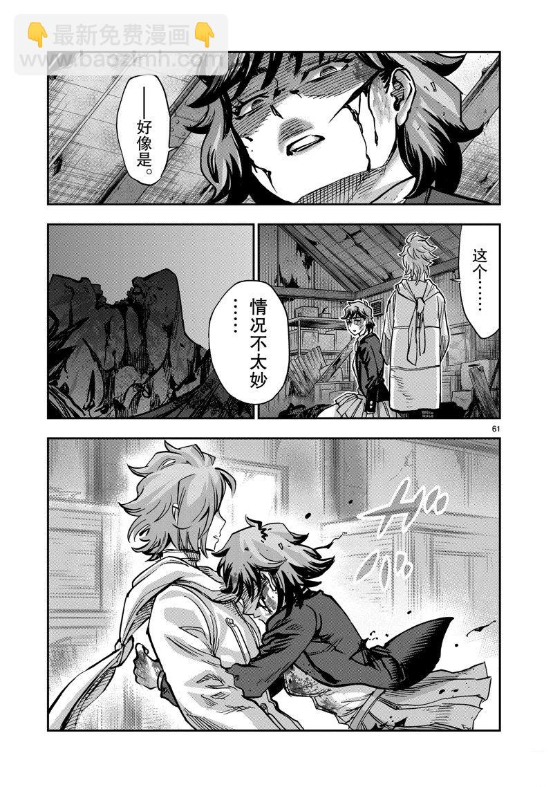 假面騎士空我（假面超人空我） - 第108話(2/2) - 3