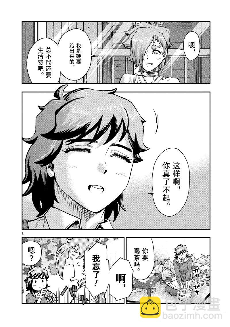 假面騎士空我（假面超人空我） - 第108話(1/2) - 8