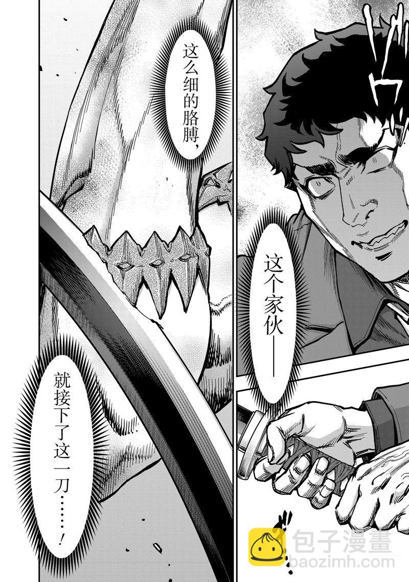 假面騎士空我（假面超人空我） - 第110話 - 4