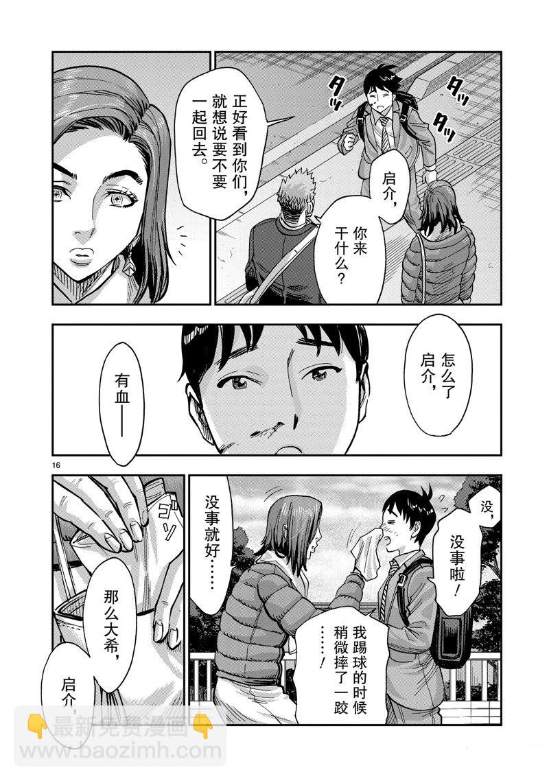 假面騎士空我（假面超人空我） - 第110話 - 4