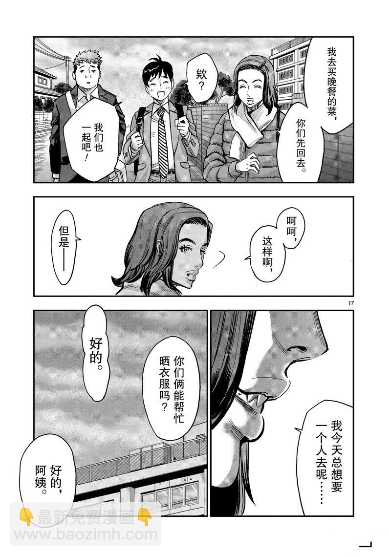 假面騎士空我（假面超人空我） - 第110話 - 5