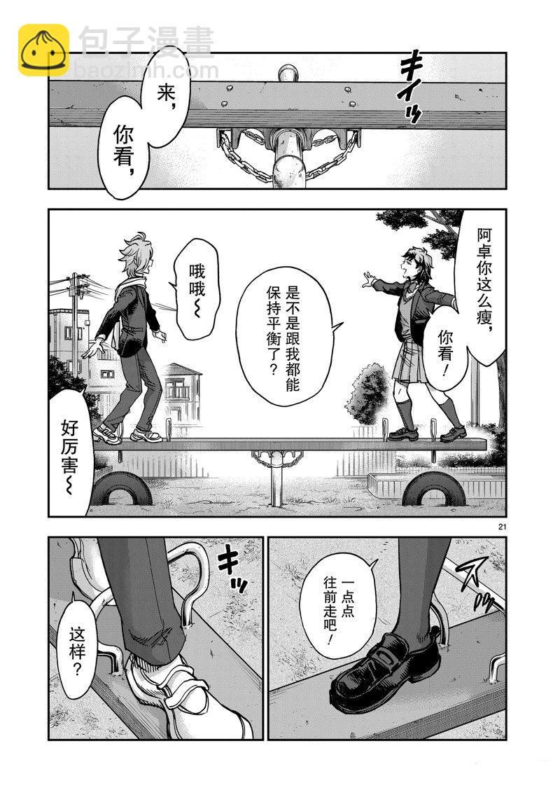 假面騎士空我（假面超人空我） - 第110話 - 3