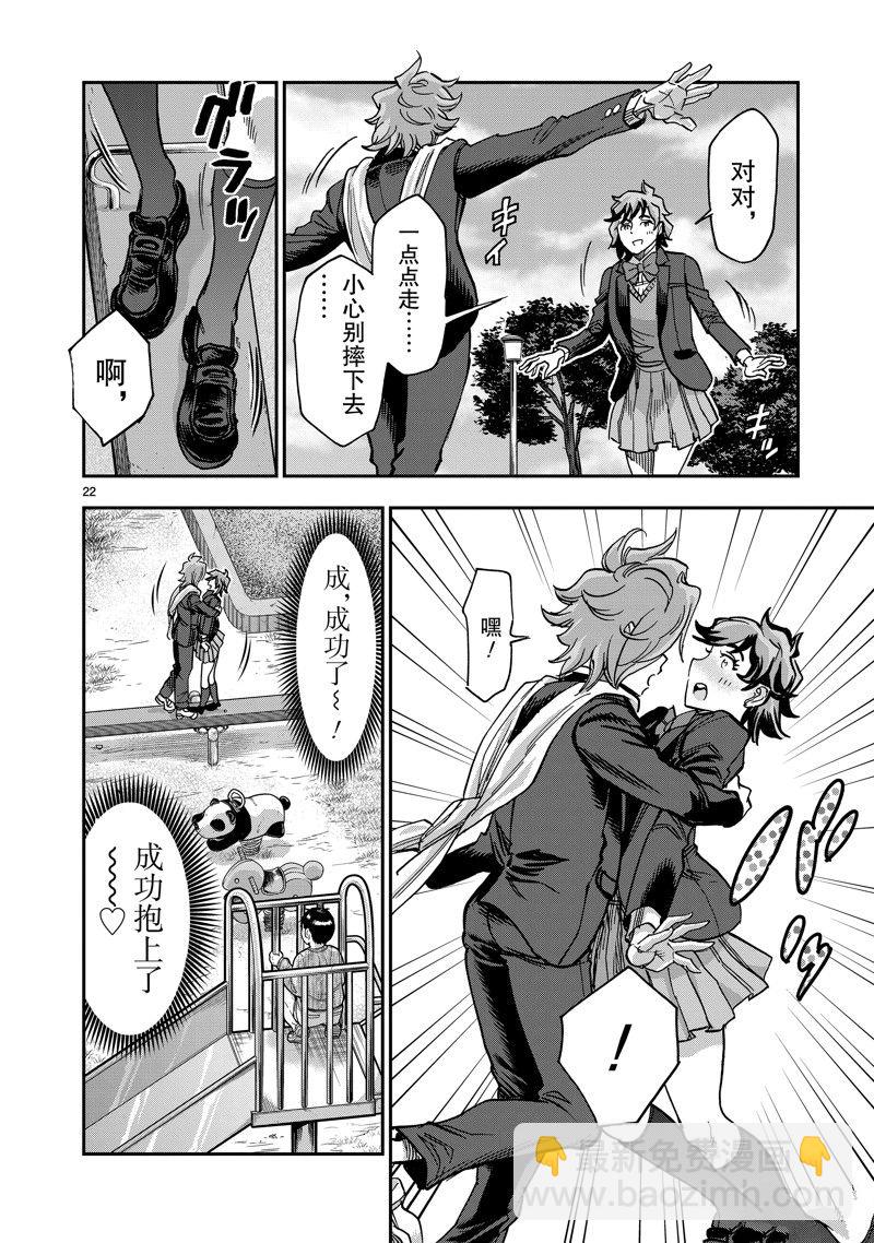 假面騎士空我（假面超人空我） - 第110話 - 4