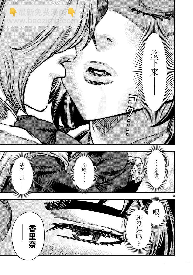 假面騎士空我（假面超人空我） - 第110話 - 5