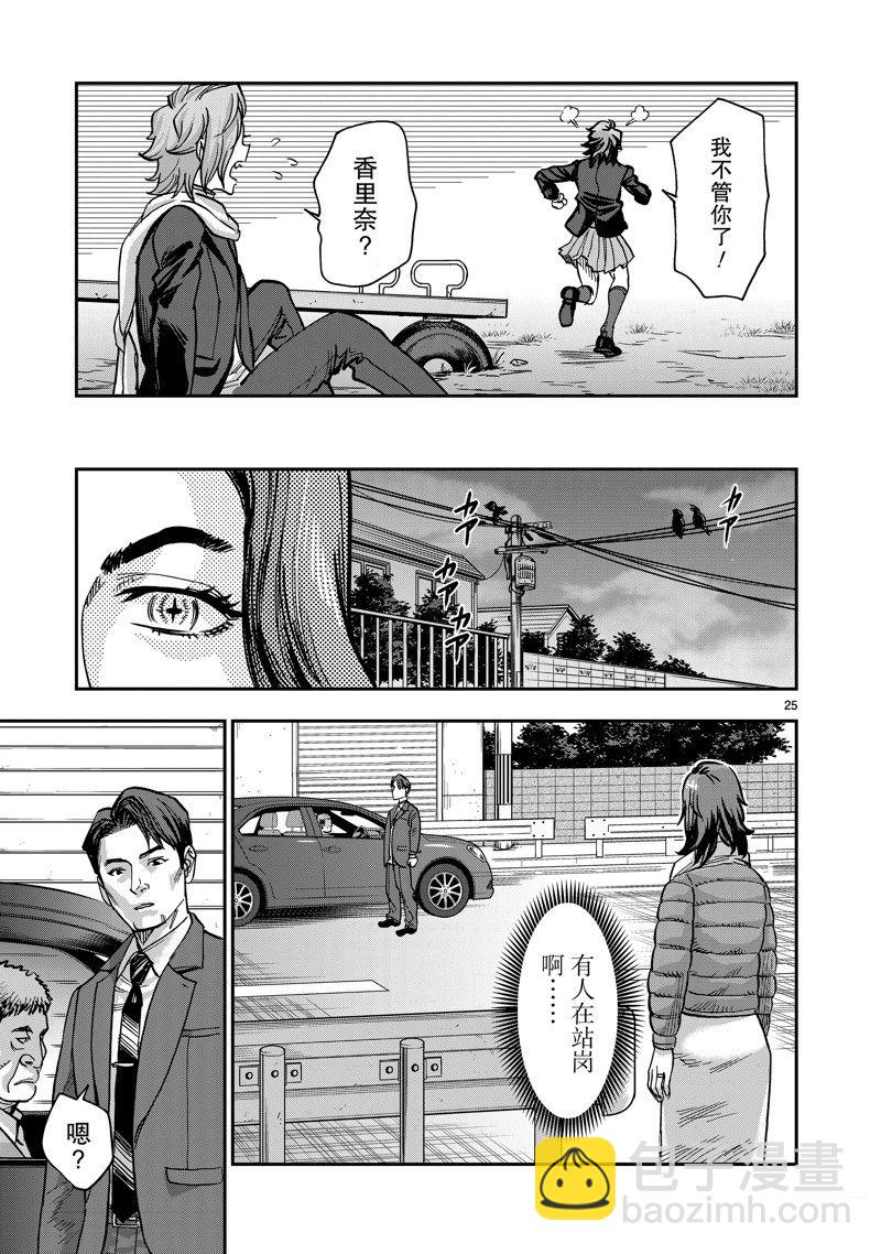 假面騎士空我（假面超人空我） - 第110話 - 1