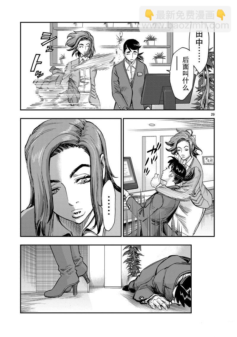 假面騎士空我（假面超人空我） - 第110話 - 5