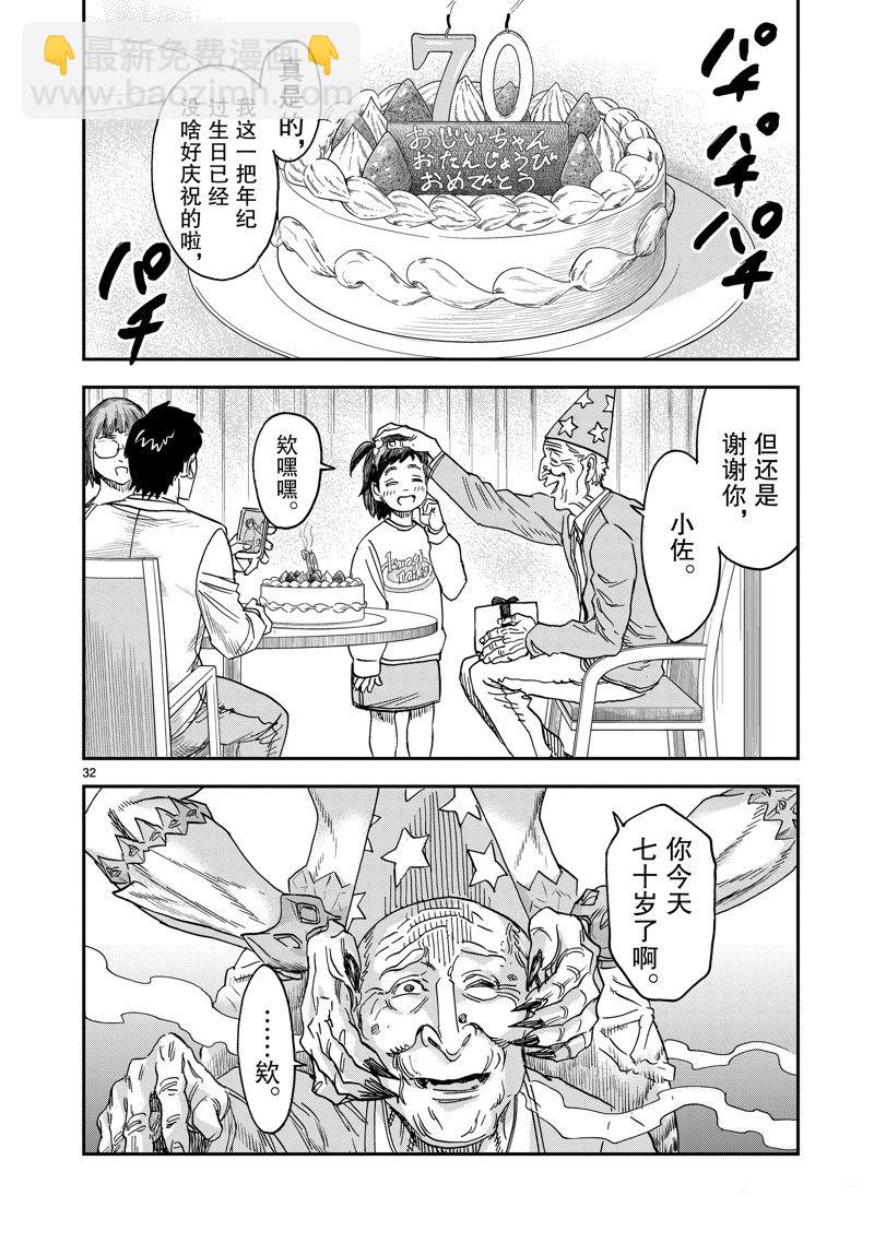 假面騎士空我（假面超人空我） - 第110話 - 2