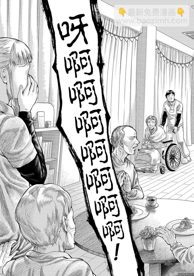 假面騎士空我（假面超人空我） - 第110話 - 5