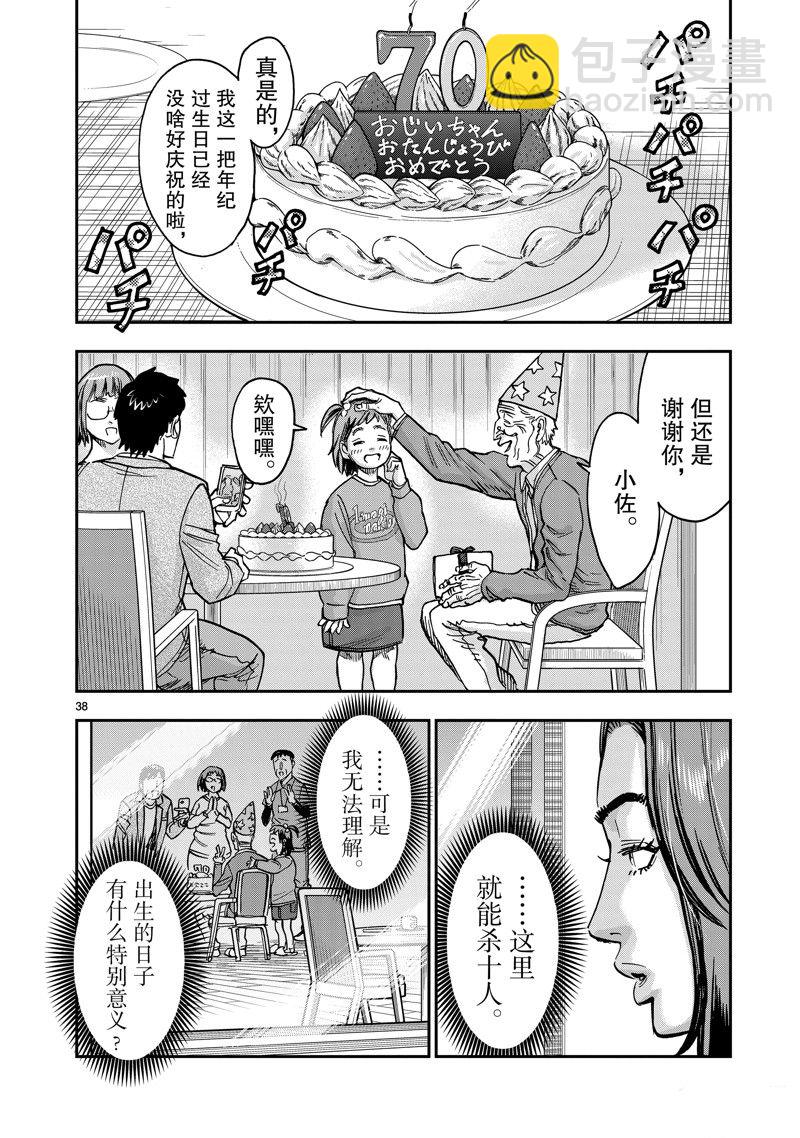 假面騎士空我（假面超人空我） - 第110話 - 2