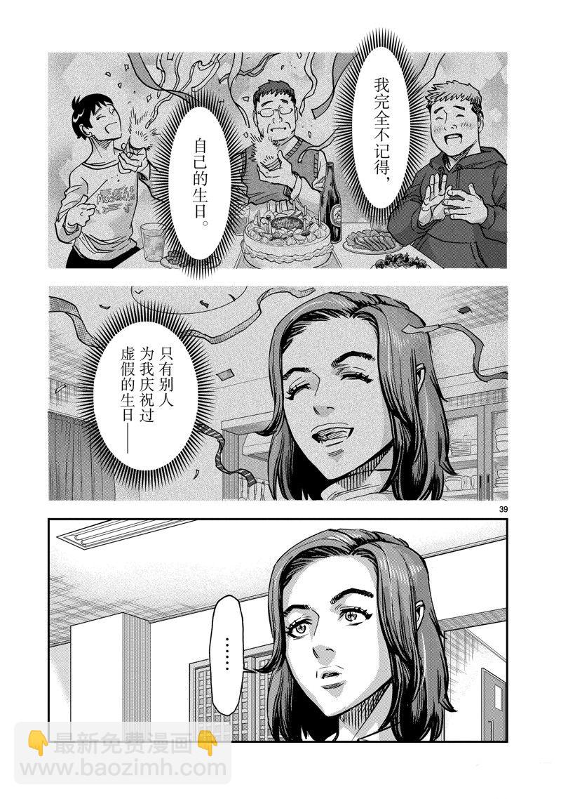 假面騎士空我（假面超人空我） - 第110話 - 3