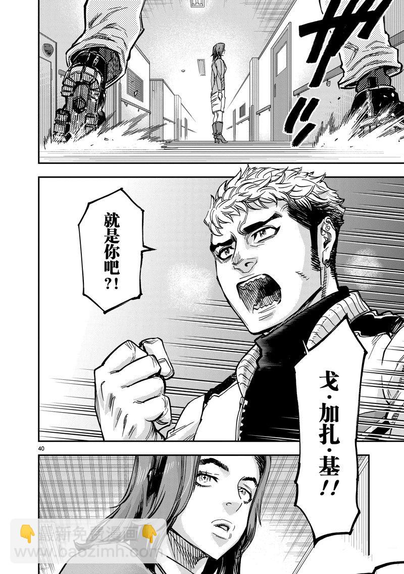 假面騎士空我（假面超人空我） - 第110話 - 4