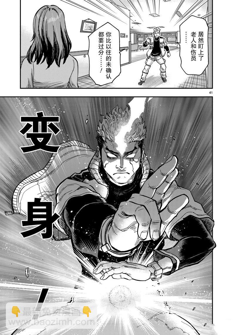 假面騎士空我（假面超人空我） - 第110話 - 5