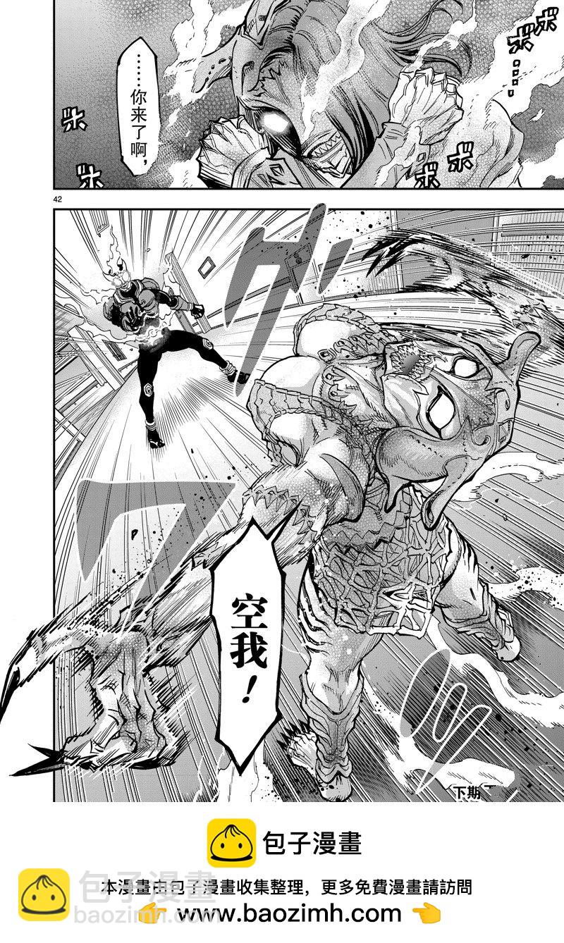 假面騎士空我（假面超人空我） - 第110話 - 6