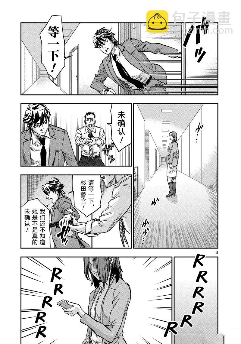 假面騎士空我（假面超人空我） - 第110話 - 5