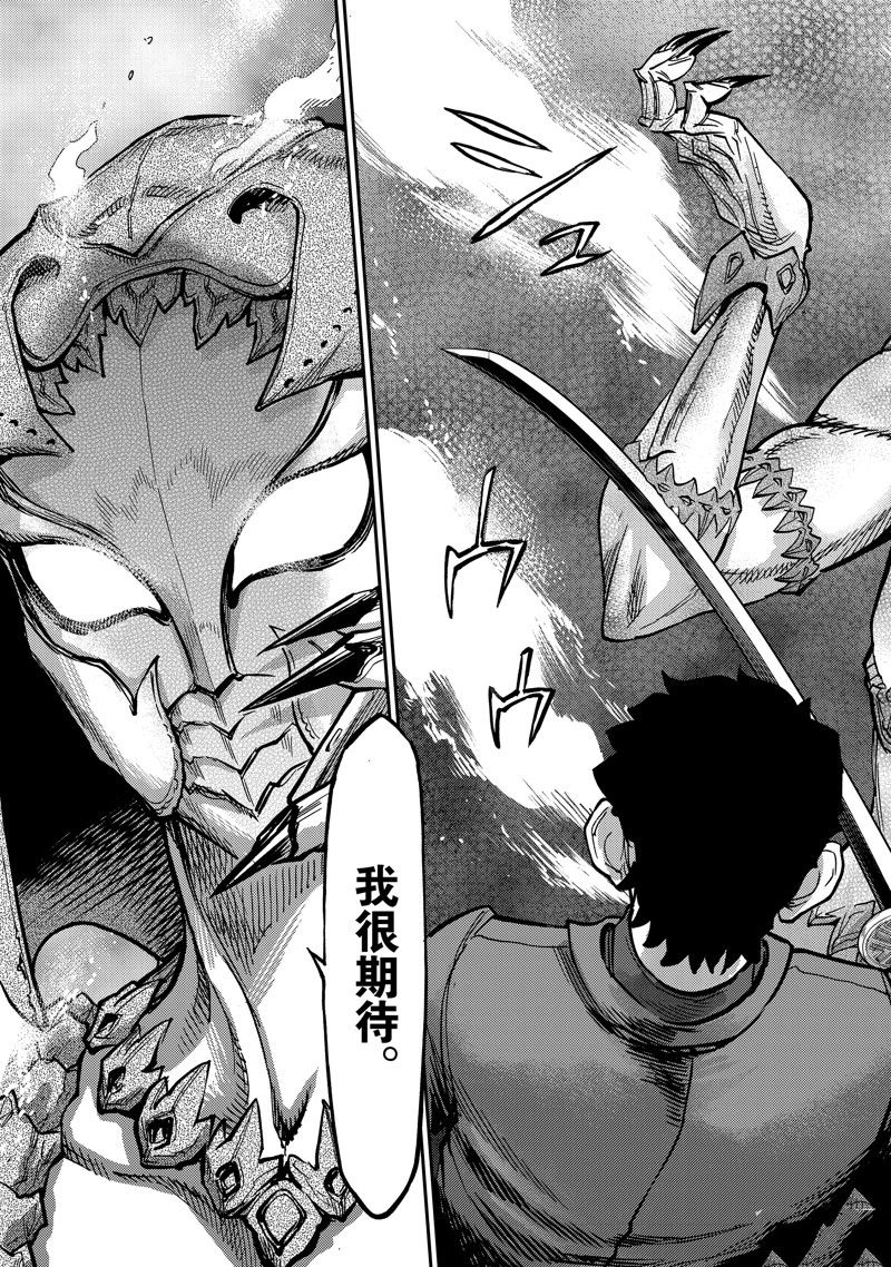 假面騎士空我（假面超人空我） - 第110話 - 3