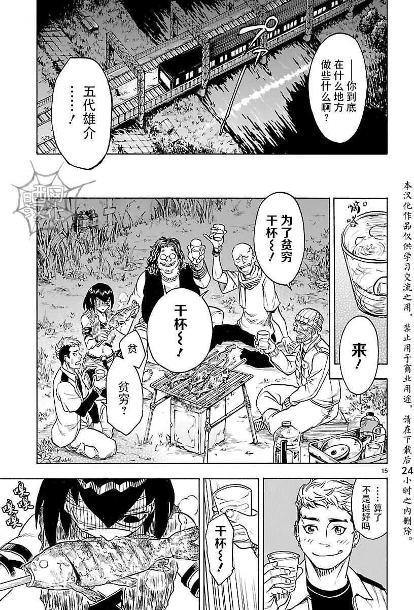 假面騎士空我（假面超人空我） - 第12話 - 7