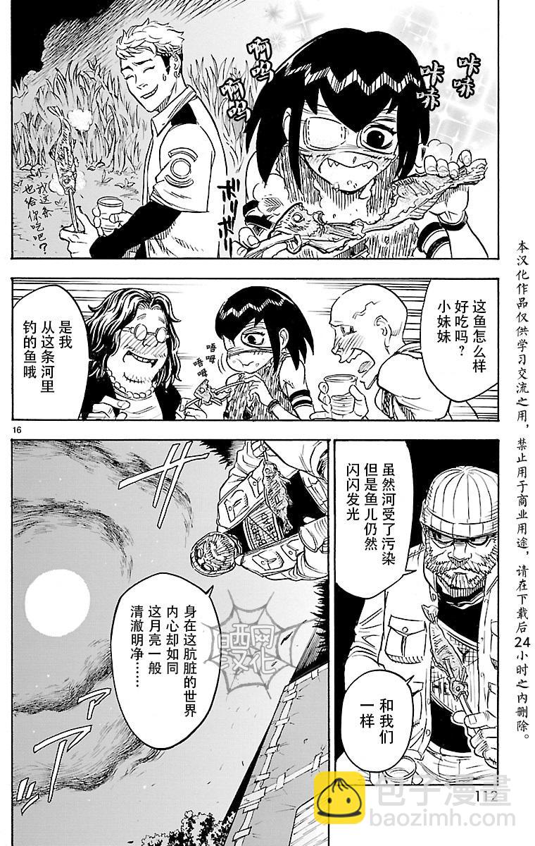 假面騎士空我（假面超人空我） - 第12話 - 1