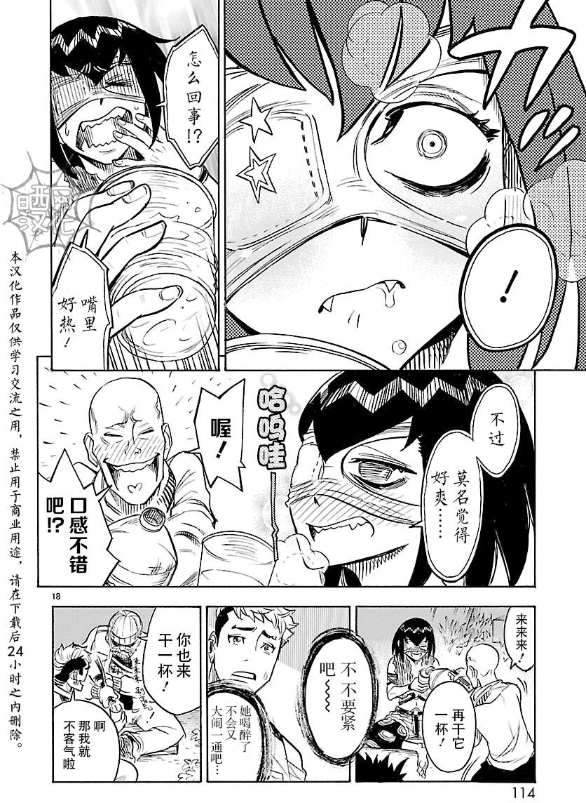 假面騎士空我（假面超人空我） - 第12話 - 3