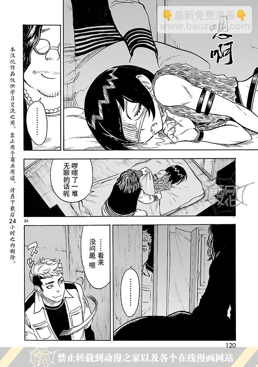 假面騎士空我（假面超人空我） - 第12話 - 2