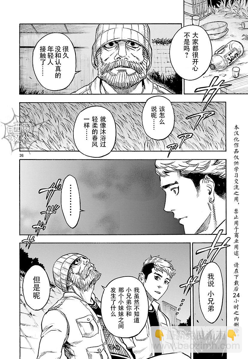 假面騎士空我（假面超人空我） - 第12話 - 4