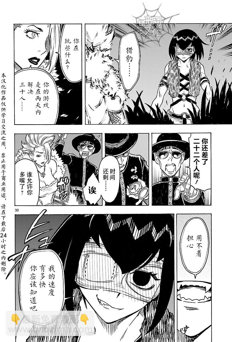 假面騎士空我（假面超人空我） - 第12話 - 1