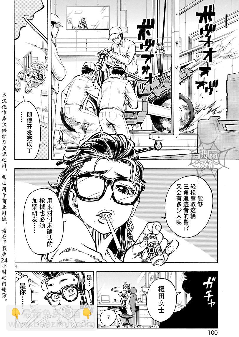 假面騎士空我（假面超人空我） - 第12話 - 3