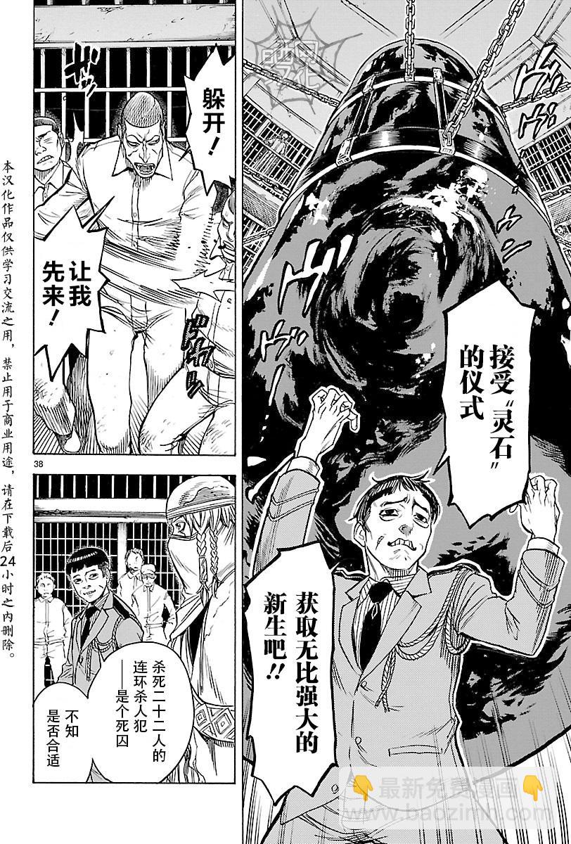 假面騎士空我（假面超人空我） - 第12話 - 1