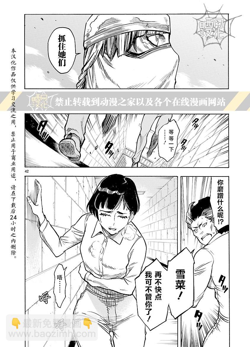 假面騎士空我（假面超人空我） - 第12話 - 5