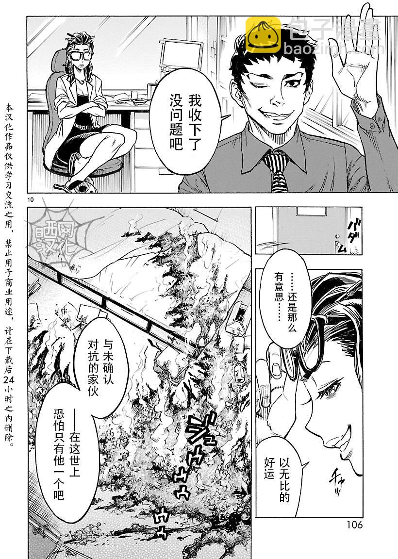 假面騎士空我（假面超人空我） - 第12話 - 2