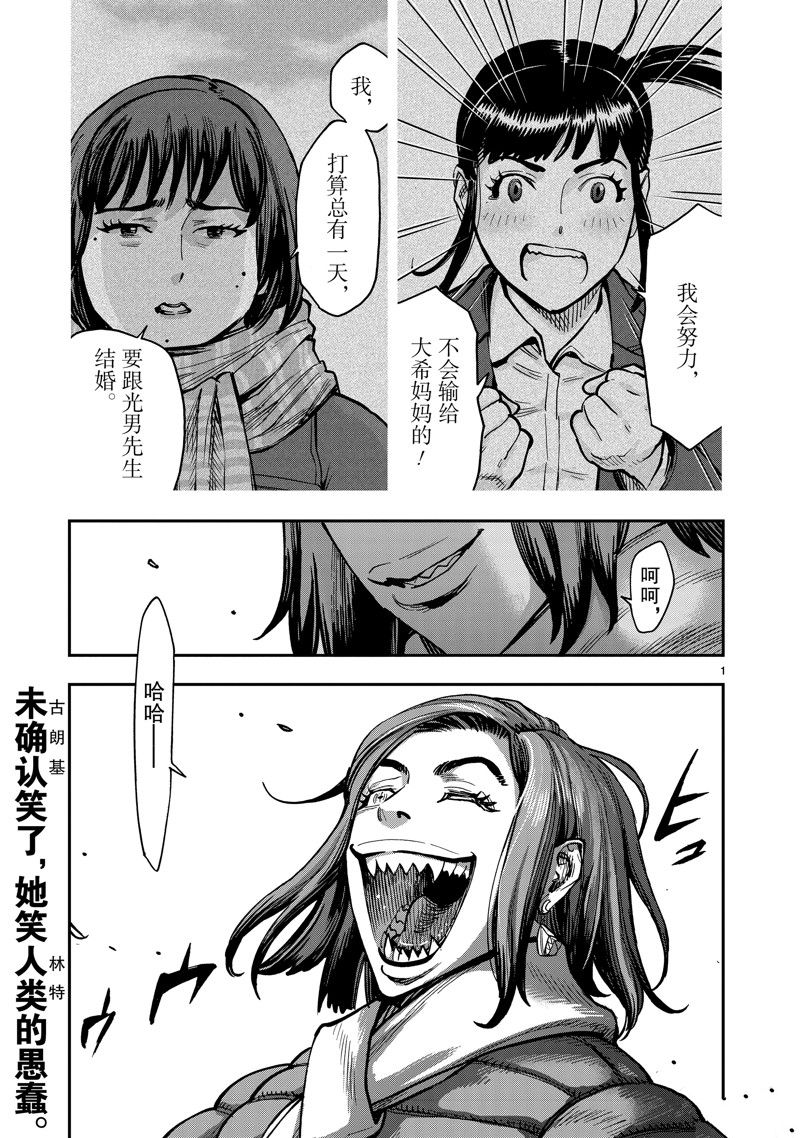 假面騎士空我（假面超人空我） - 第112話 - 1