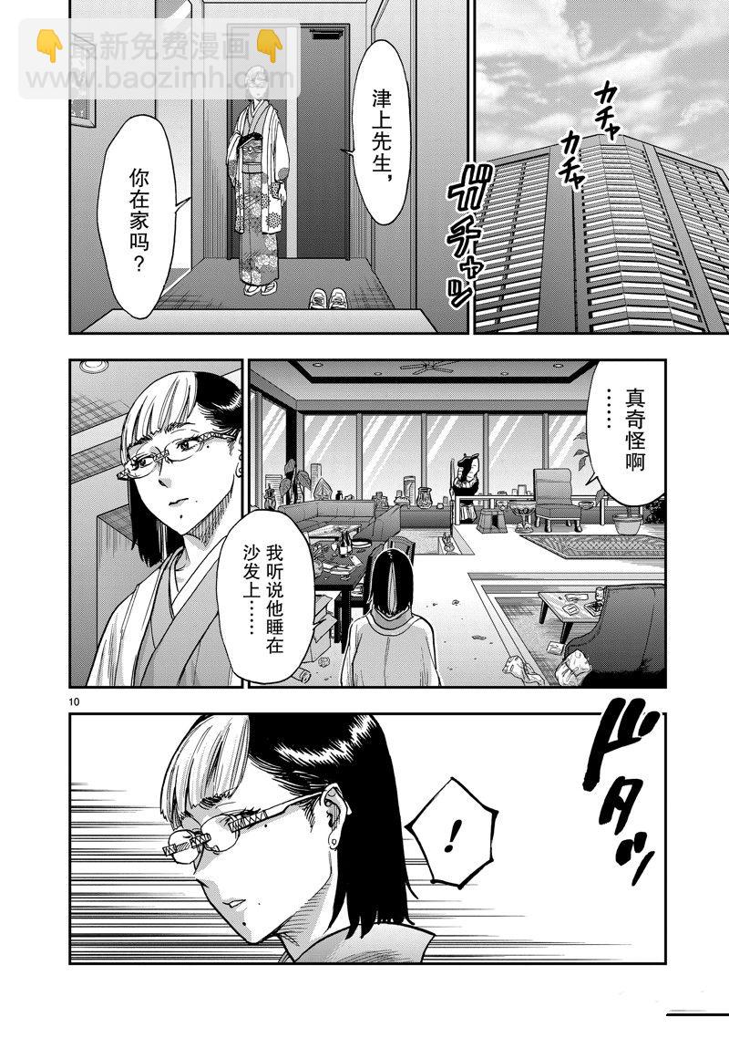 假面騎士空我（假面超人空我） - 第112話 - 3