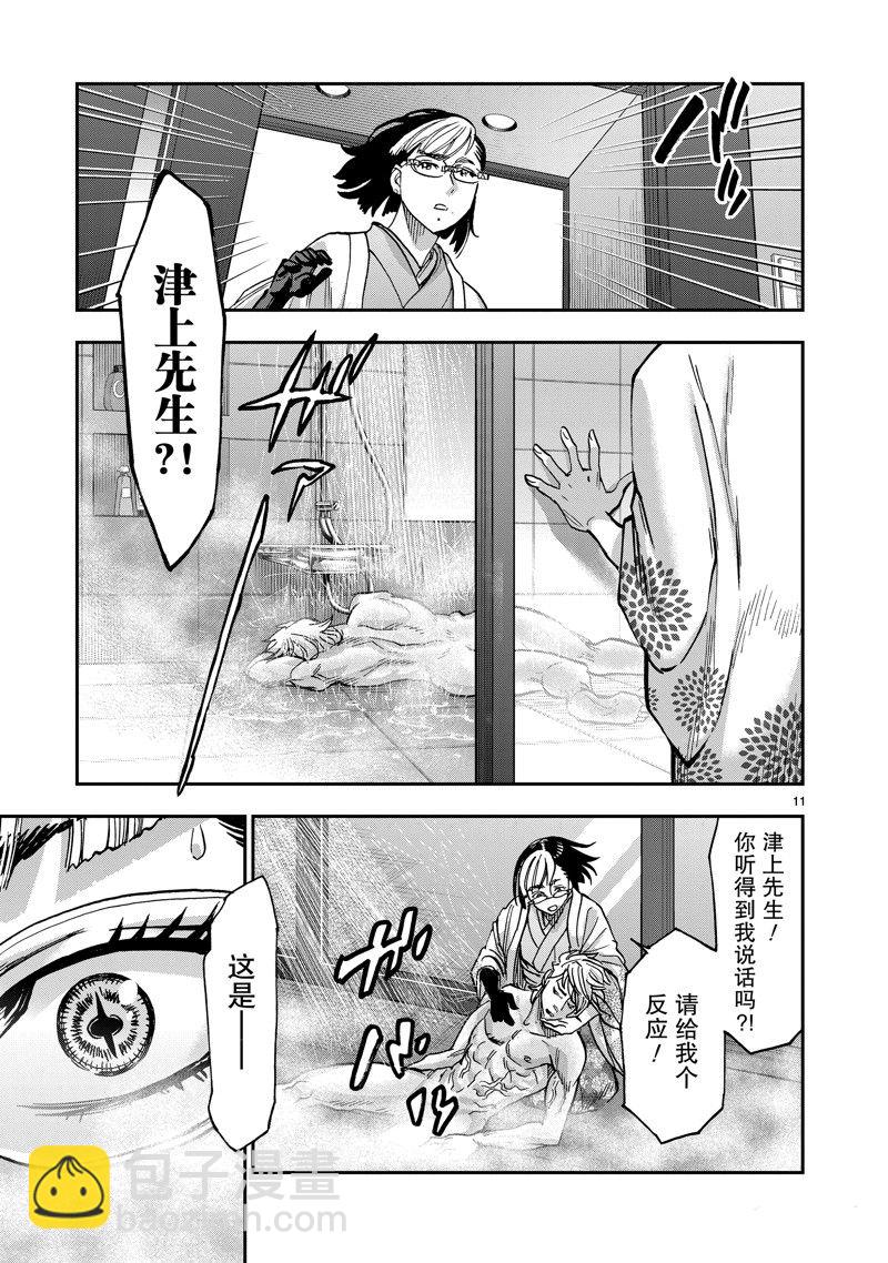 假面騎士空我（假面超人空我） - 第112話 - 4