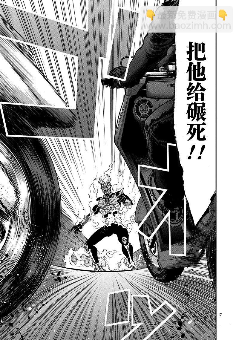 假面騎士空我（假面超人空我） - 第112話 - 3