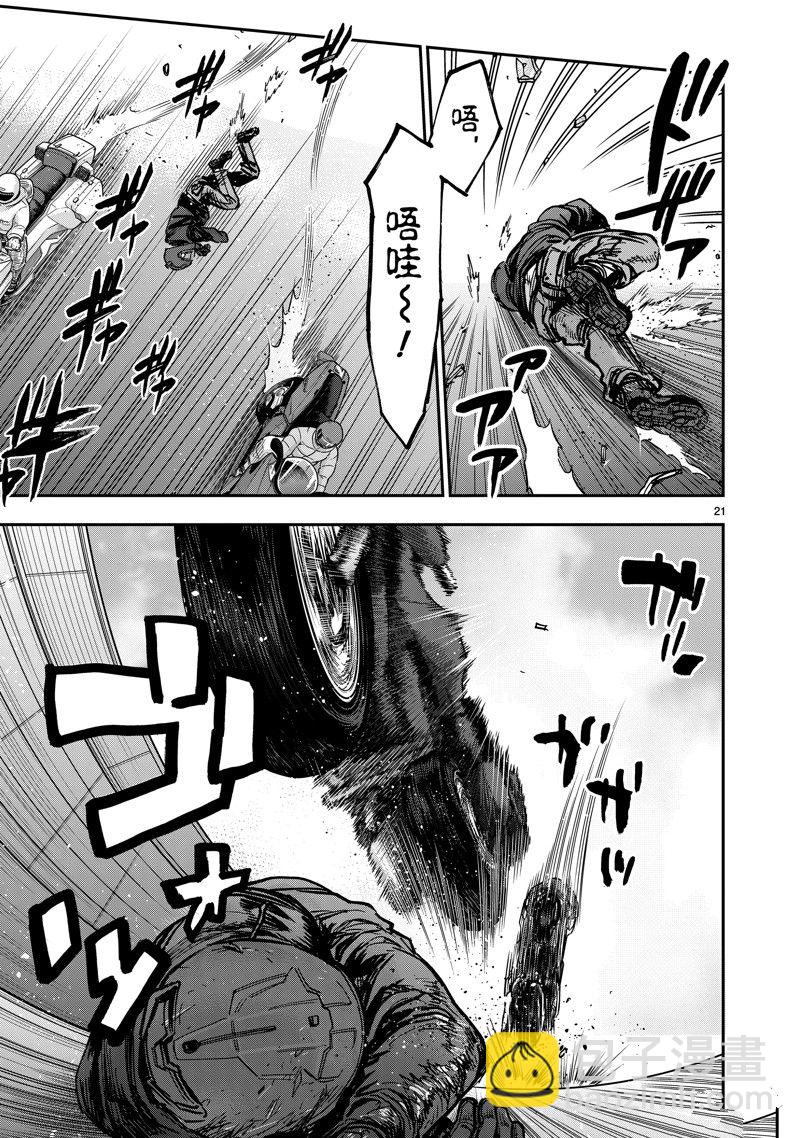 假面騎士空我（假面超人空我） - 第112話 - 7