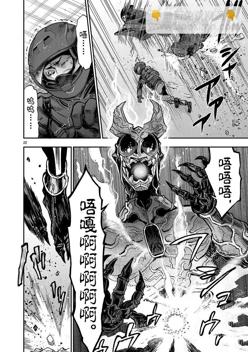 假面騎士空我（假面超人空我） - 第112話 - 1